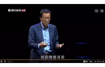 細數那些為普洱茶打Call的名人